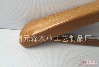 【可定制厂家直销高档木质衣架豪华西装衣架男士西服衣架衣架定制】荔浦元森木业工艺制品厂 - 产品库
