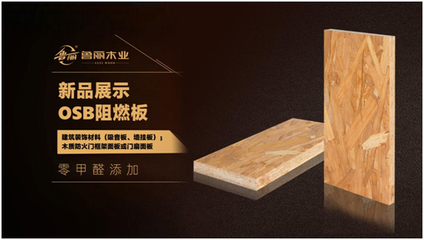 鲁丽木业|用产品说话,凭实力圈粉!