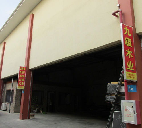 东莞厚街诚泽木业经营部
